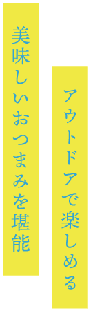 宅飲みの画像